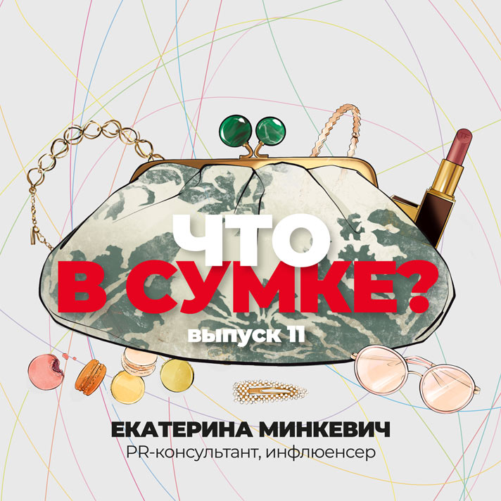 11 выпуск