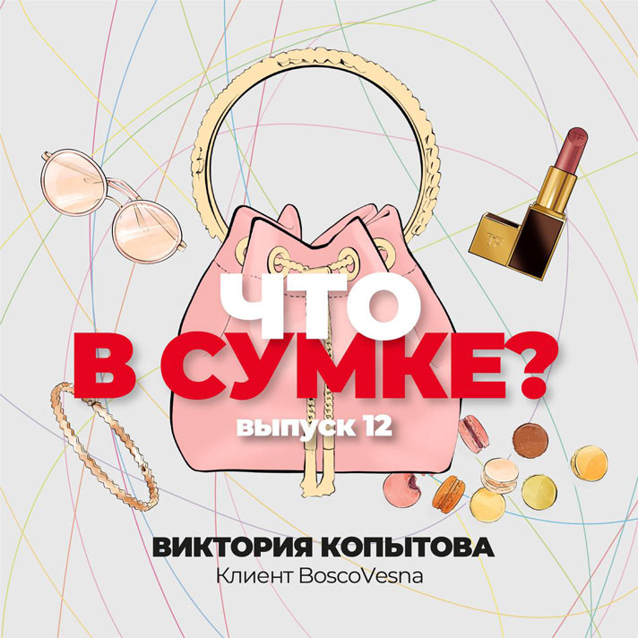 12 выпуск