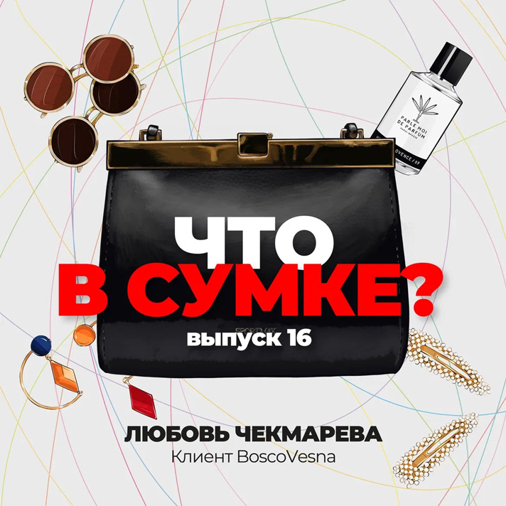 16 выпуск