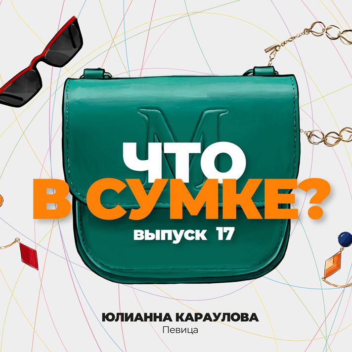 17 выпуск