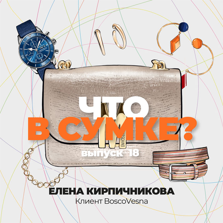 18 выпуск