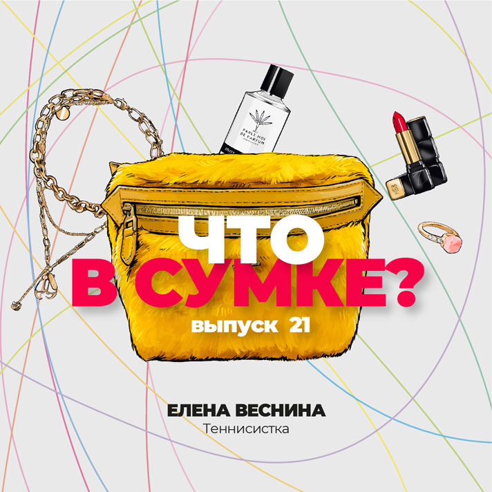 21 выпуск