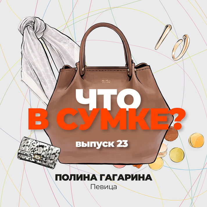 23 выпуск