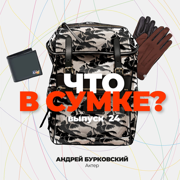 24 выпуск