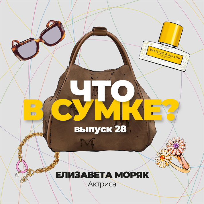 28 выпуск