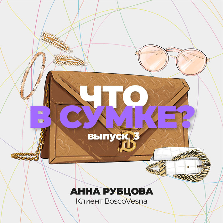 3 выпуск