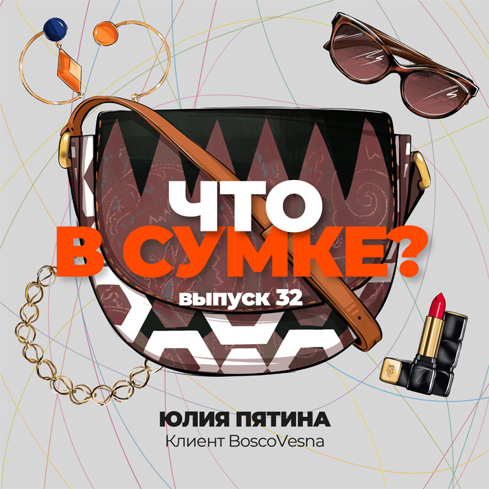32 выпуск