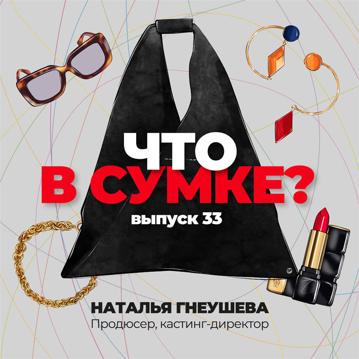 33 выпуск