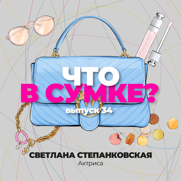 34 выпуск