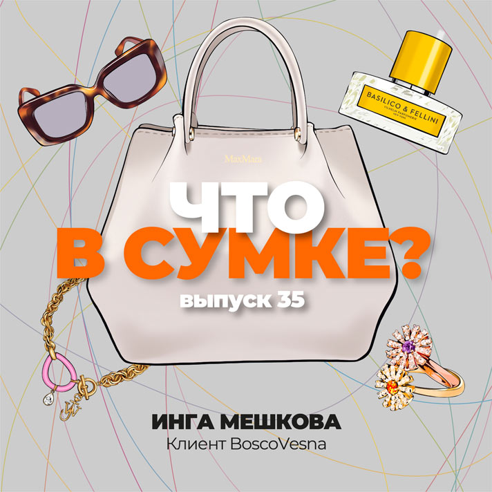 35 выпуск