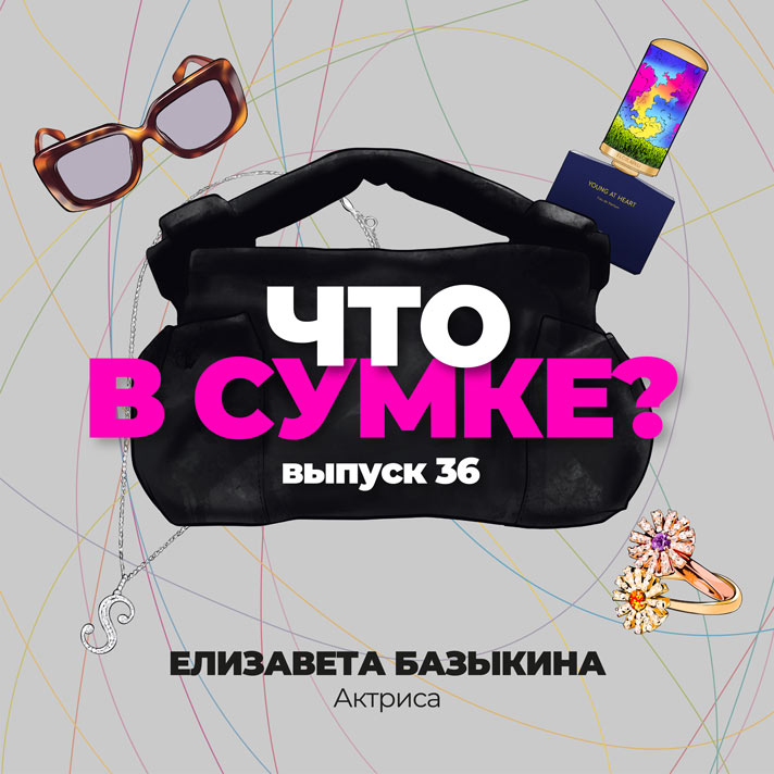 36 выпуск
