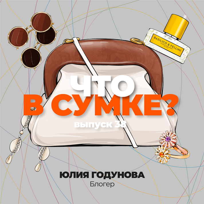 38 выпуск