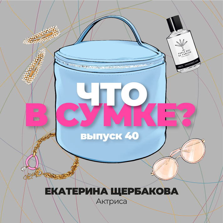 40 выпуск