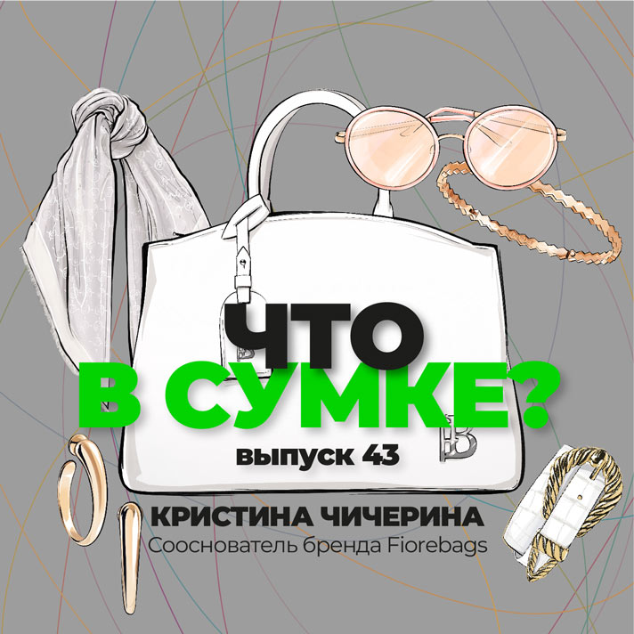 43 выпуск