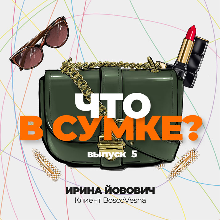 5 выпуск