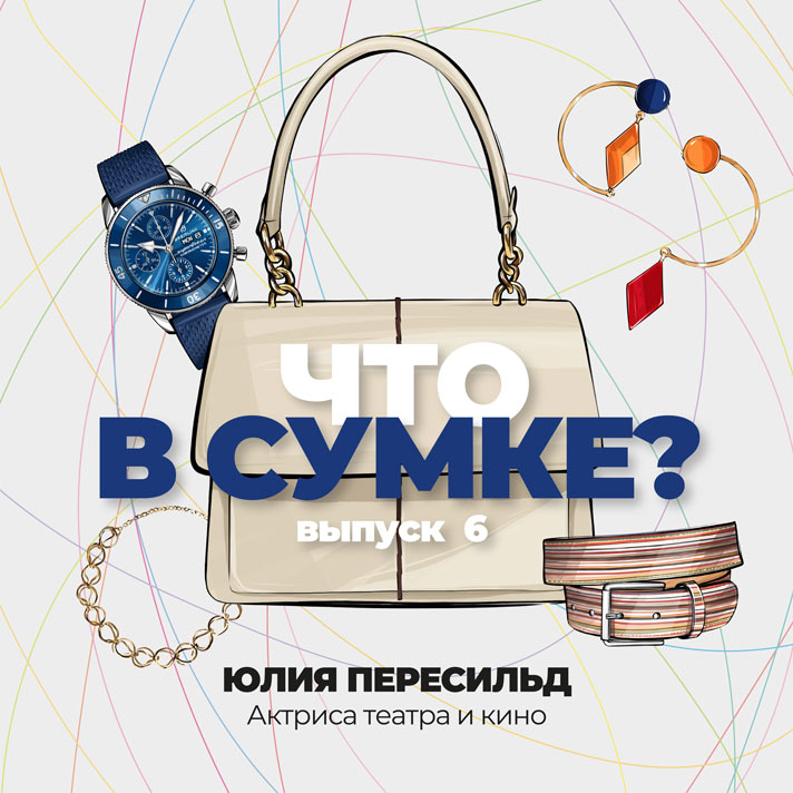 6 выпуск
