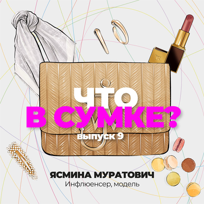 9 выпуск