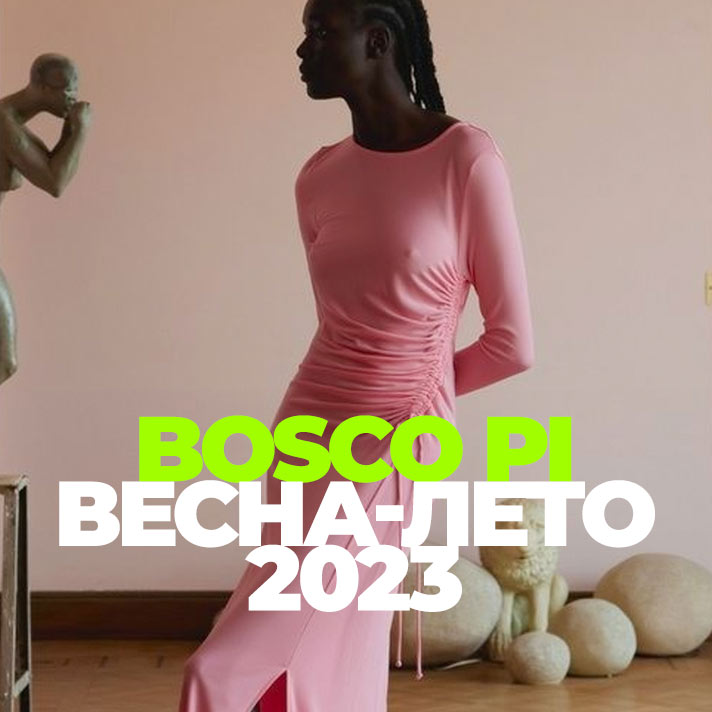 BoscoPi весна-лето 2023