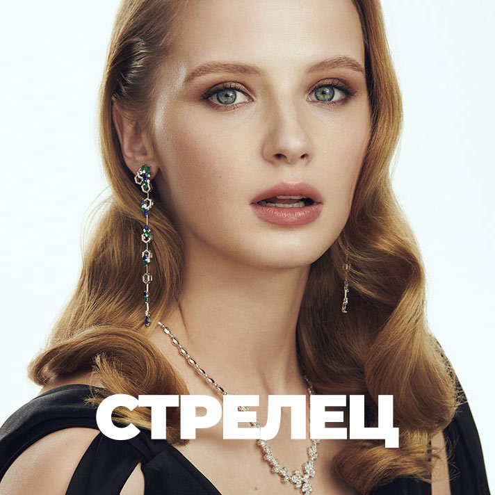 СТРЕЛЕЦ