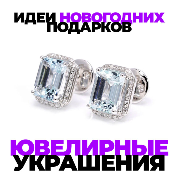 Идеи новогодних подарков