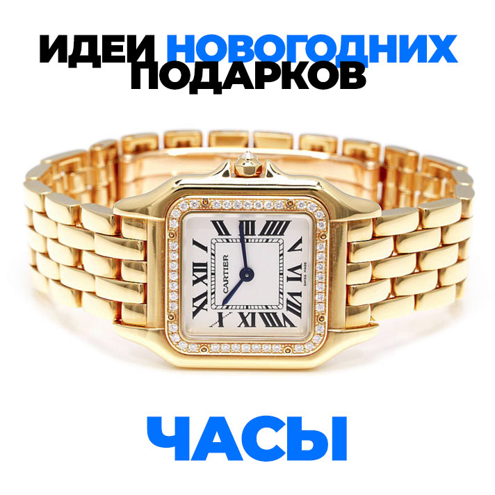 Идеи новогодних подарков
