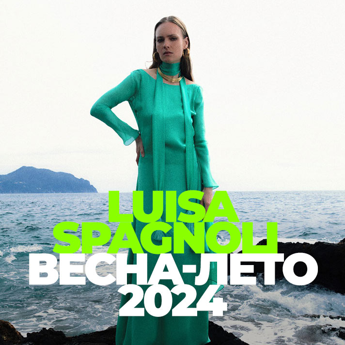 Luisa Spagnoli Весна лето 2024