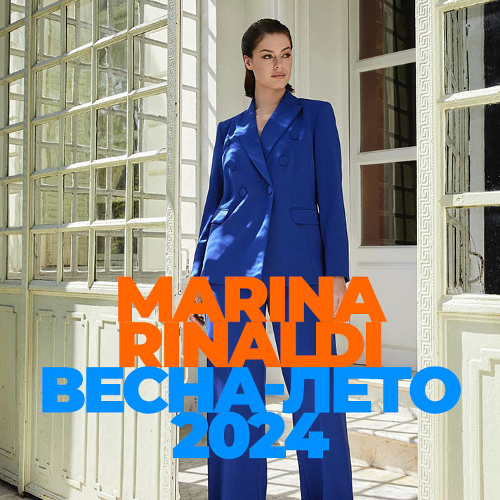 Marina Rinaldi весна-лето 2024