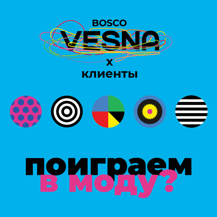 Наши клиенты