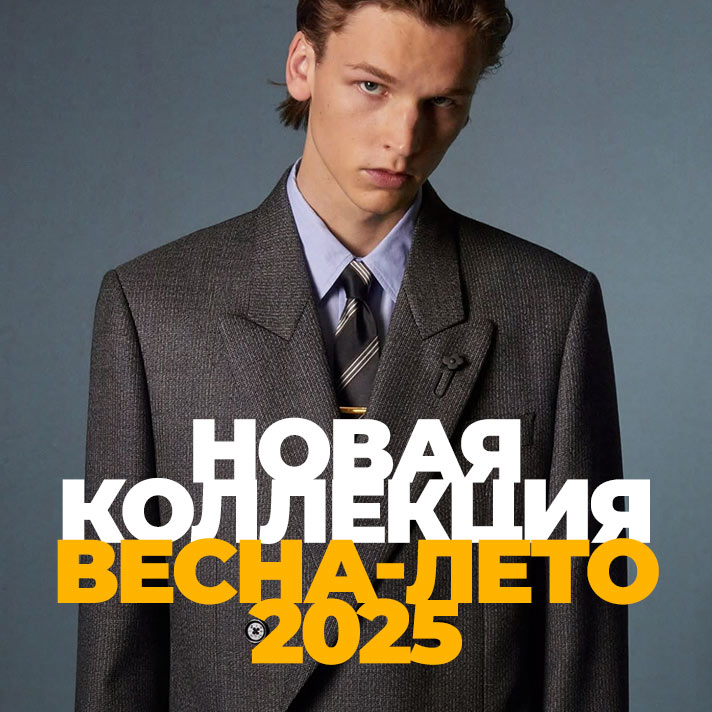 Новая коллекция Весна-лето 2025