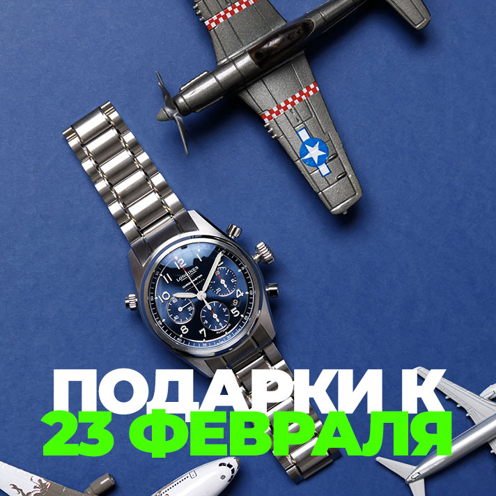 Подарки к 23 февраля
