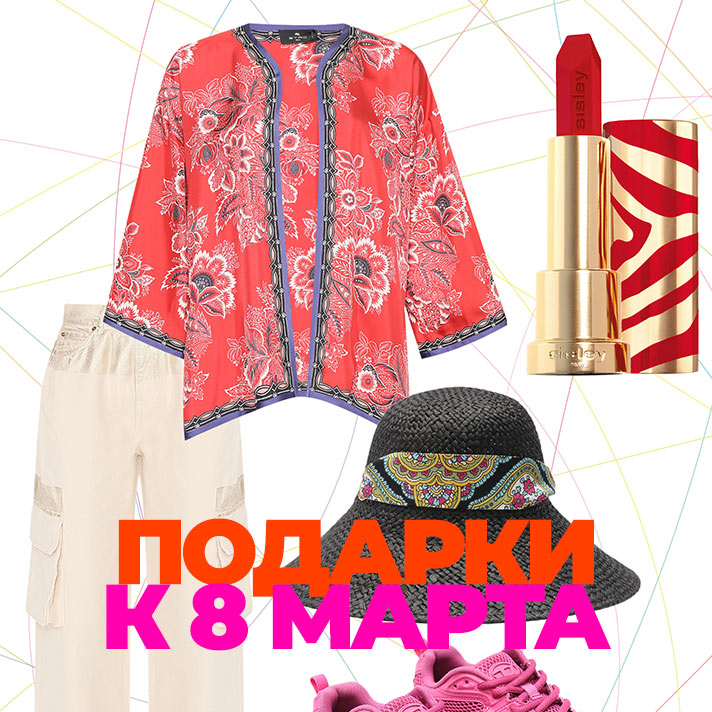подарки к 8 марта