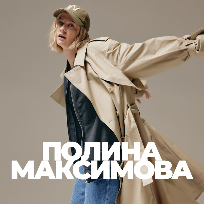 Полина Максимова