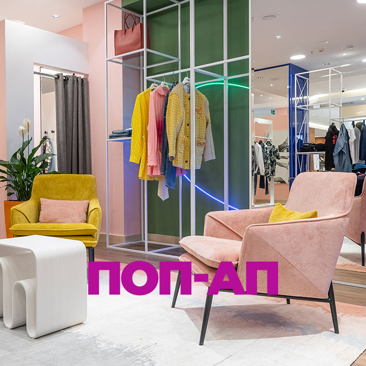 Поп-ап