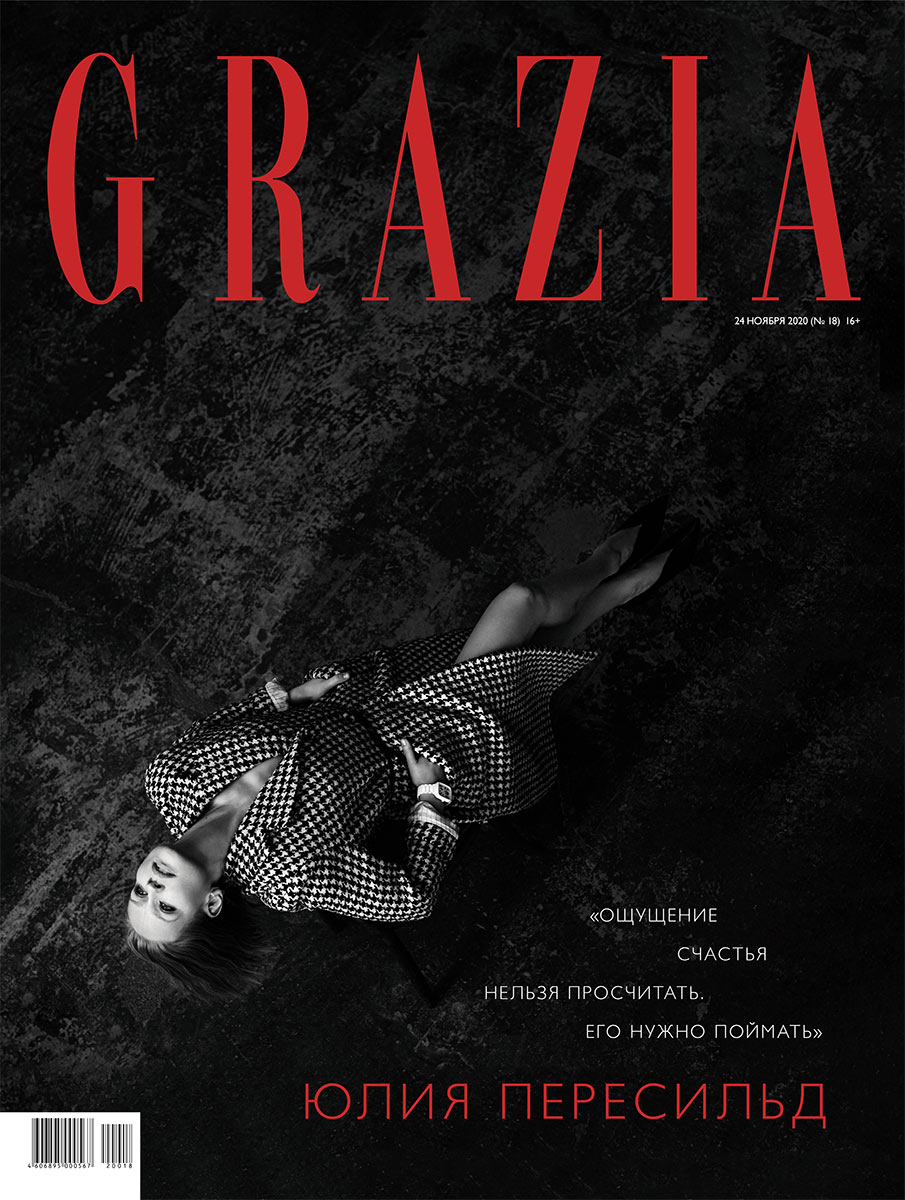 Свежий номер Grazia c Юлией Пересильд
